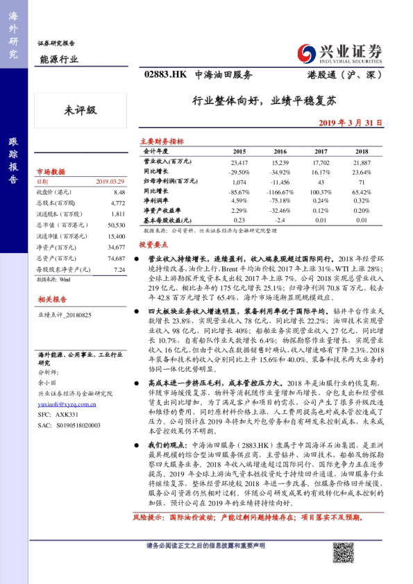 行业整体向好，业绩平稳复苏