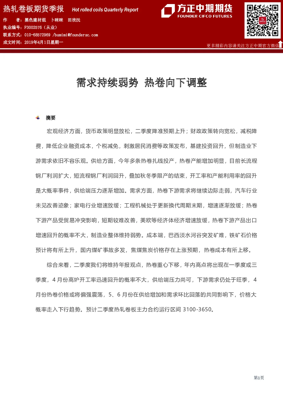 报告封面