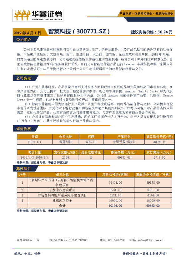 建议询价价格：30.24元