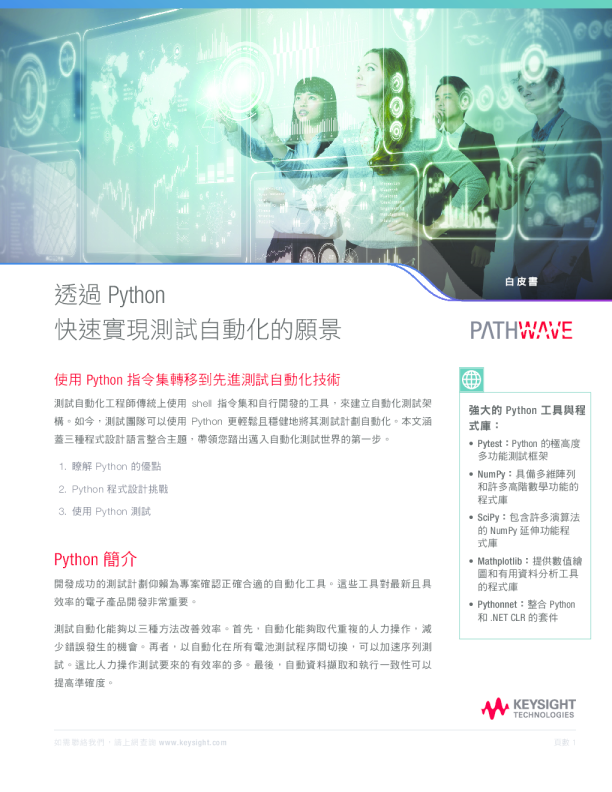 Got Python? Unlock the Future of Test Automation Quickly