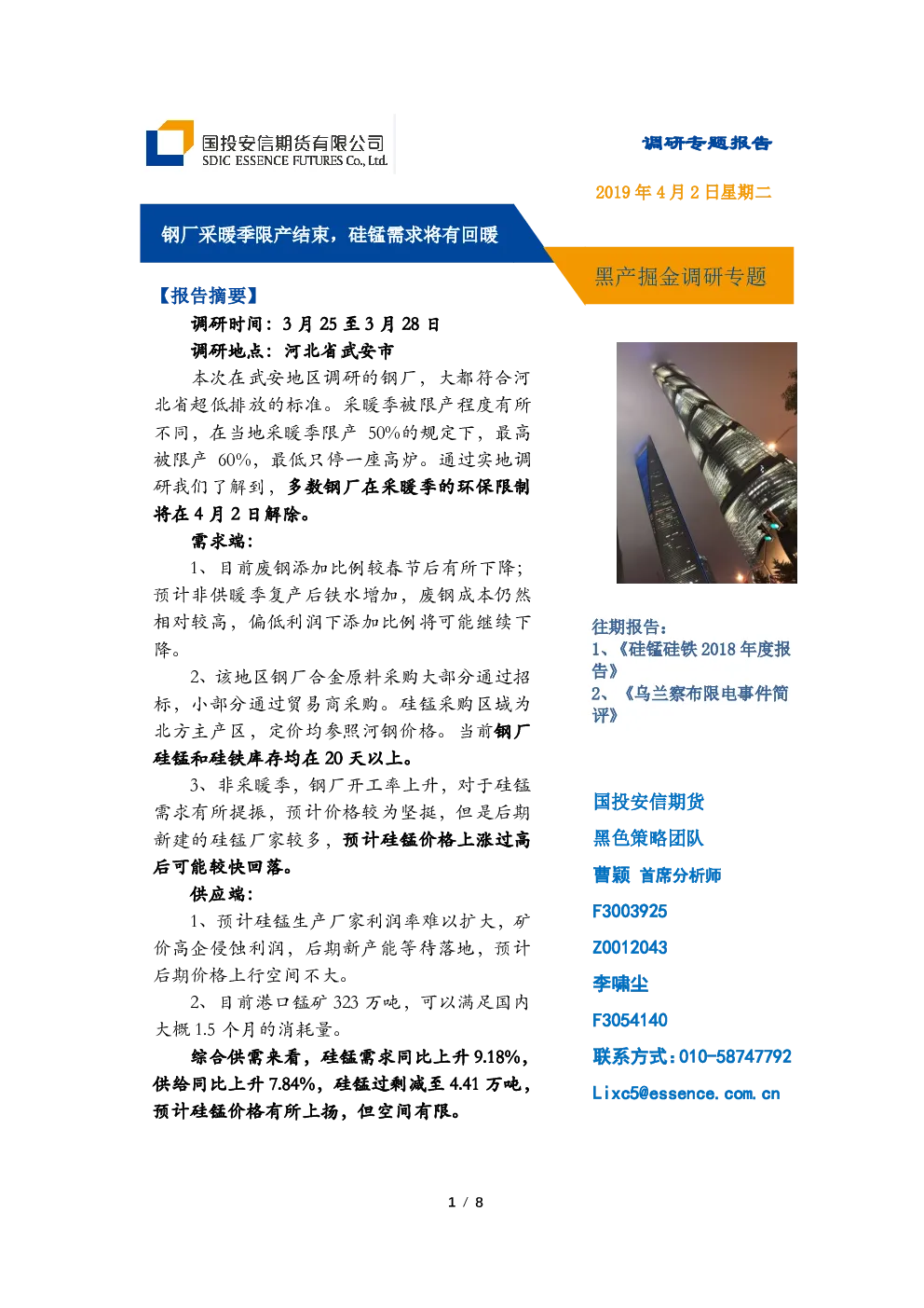 报告封面