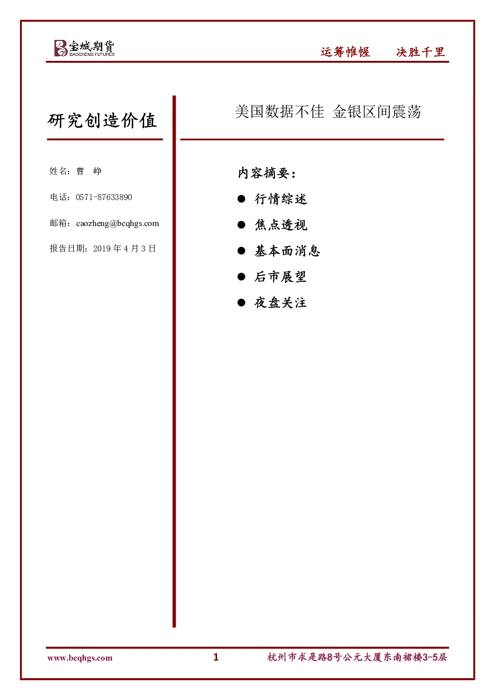 报告封面