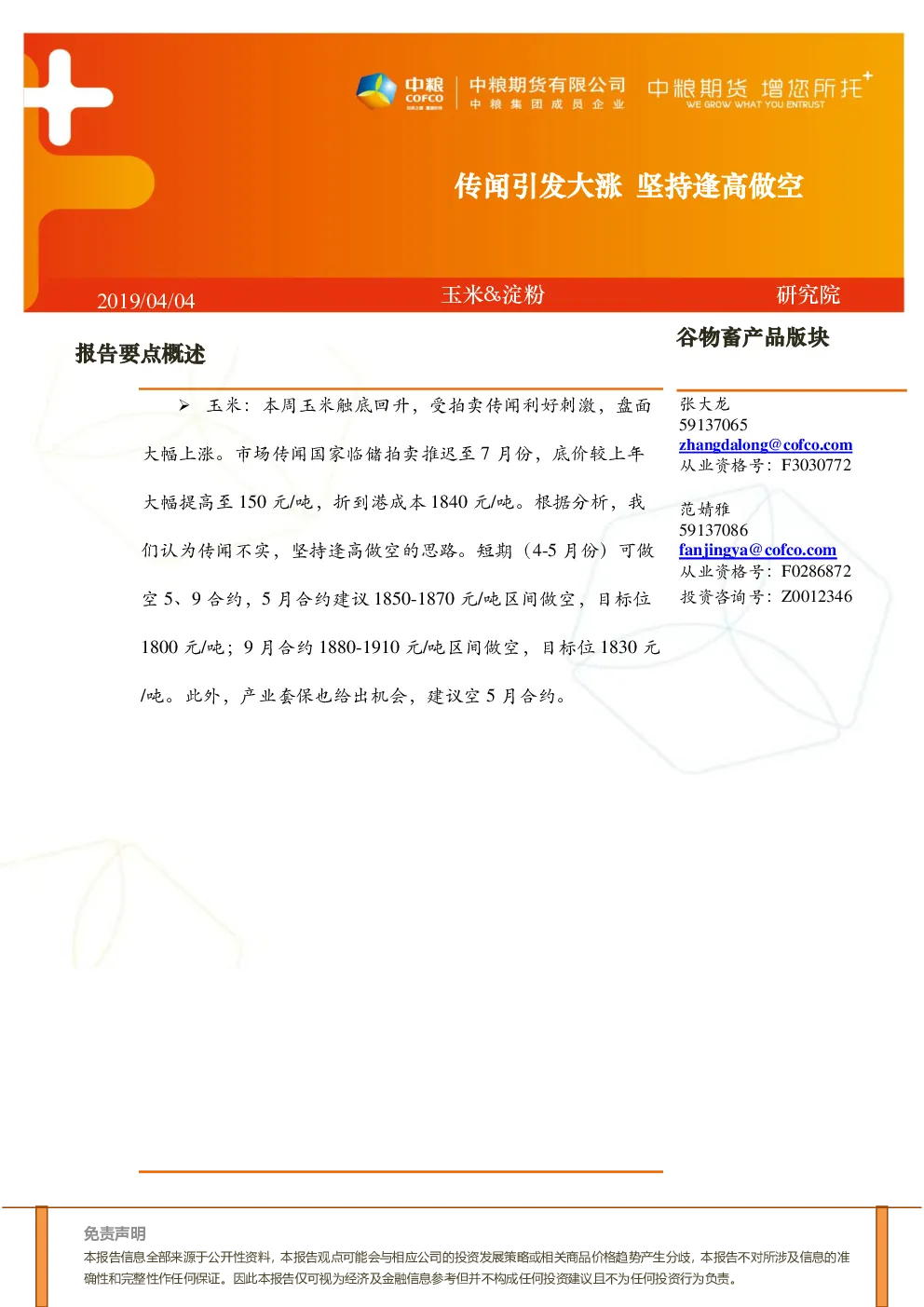 报告封面