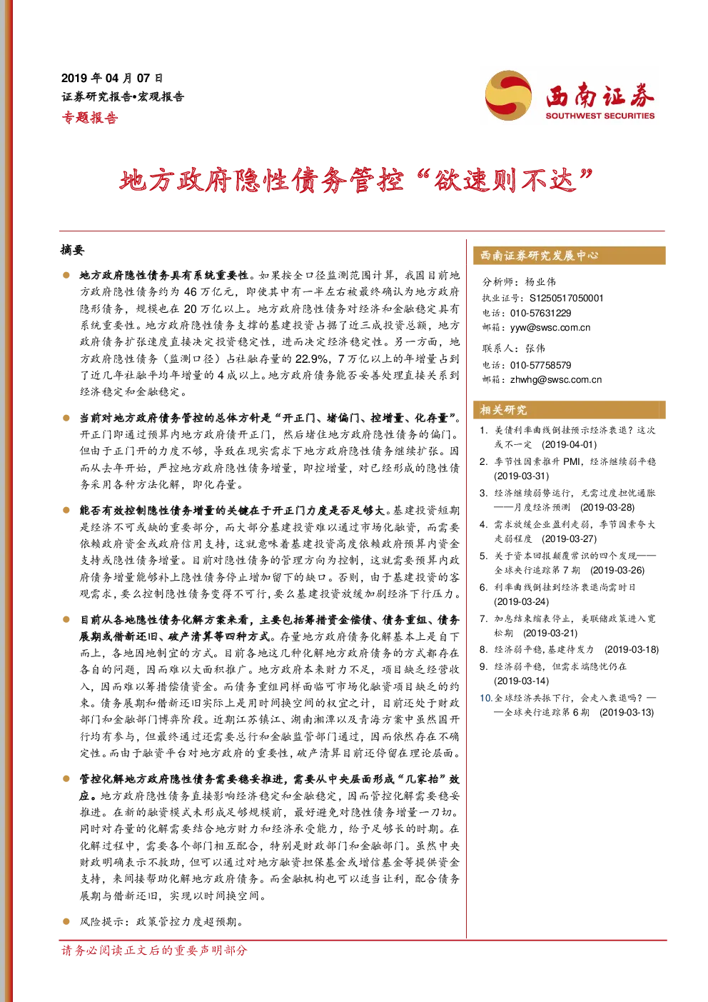 报告封面