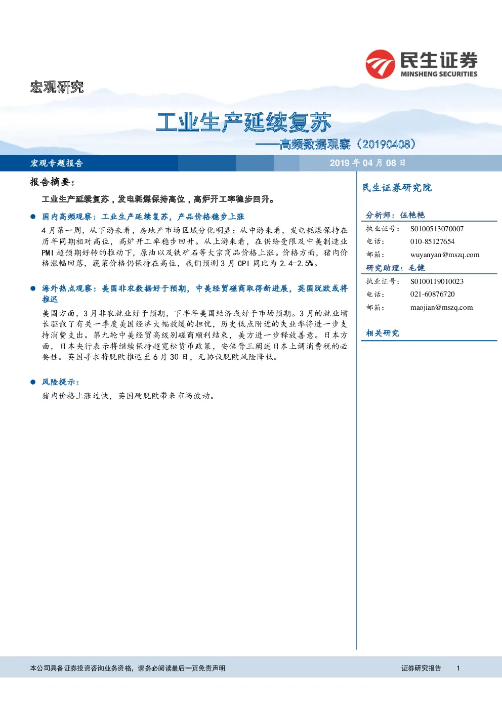 报告封面