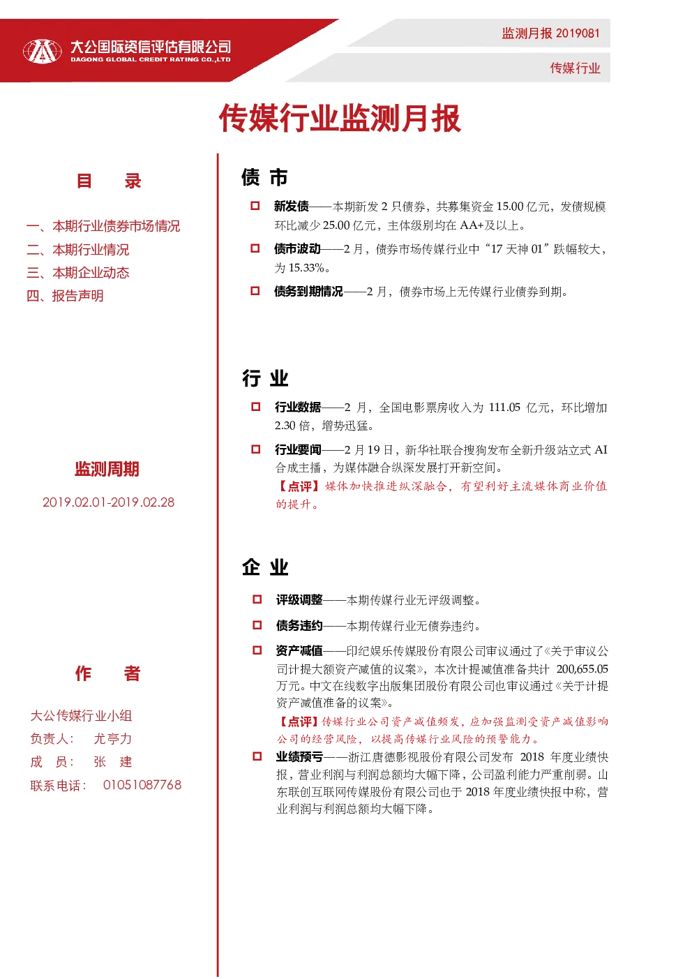 报告封面