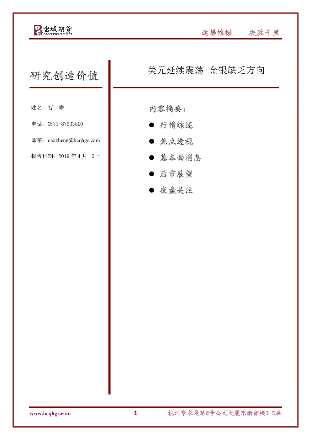 报告封面