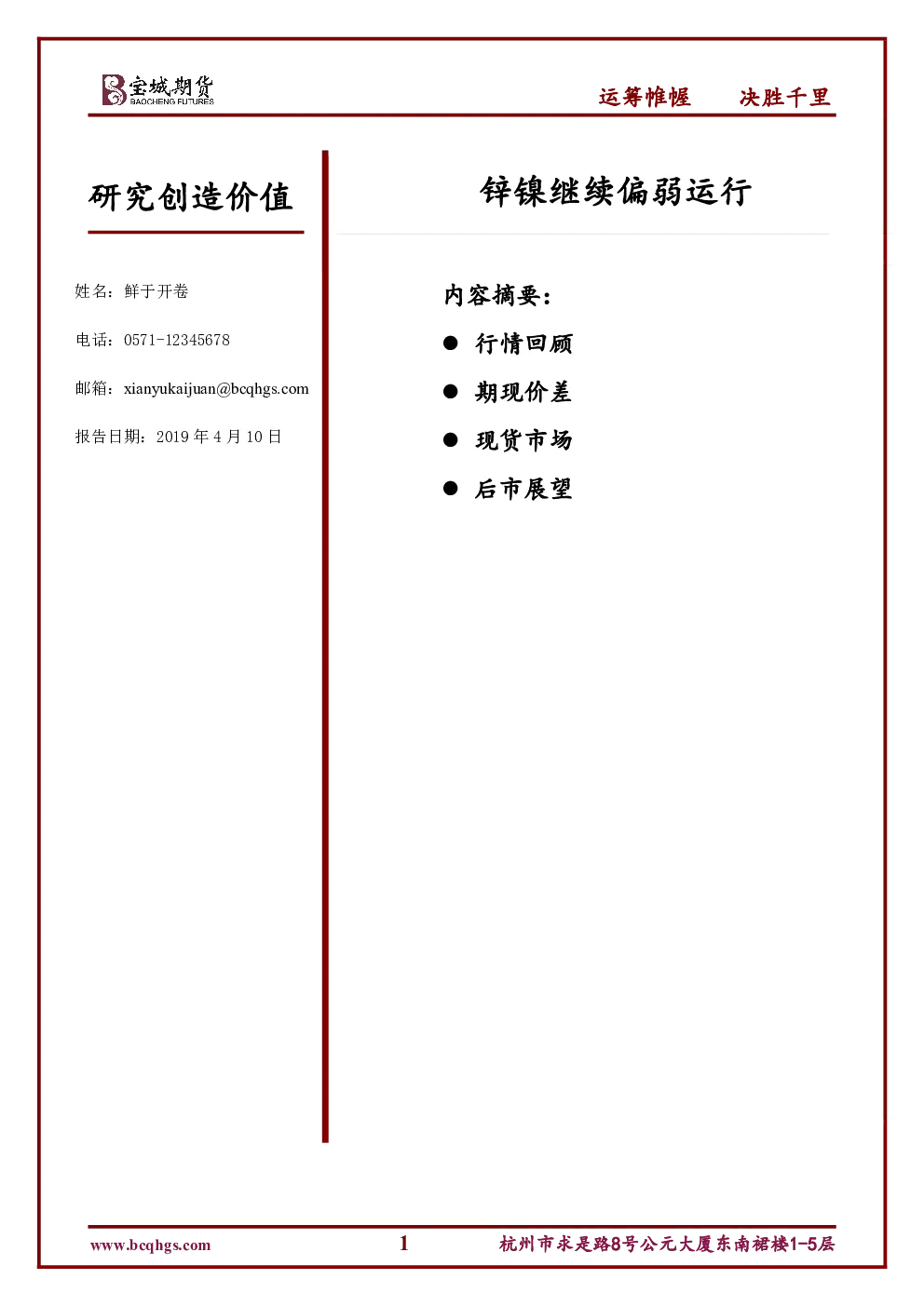 报告封面
