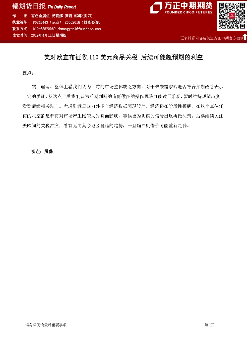 报告封面