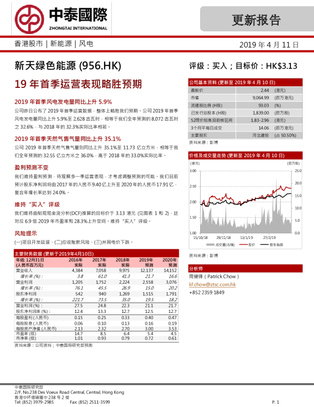 19年首季运营表现略胜预期
