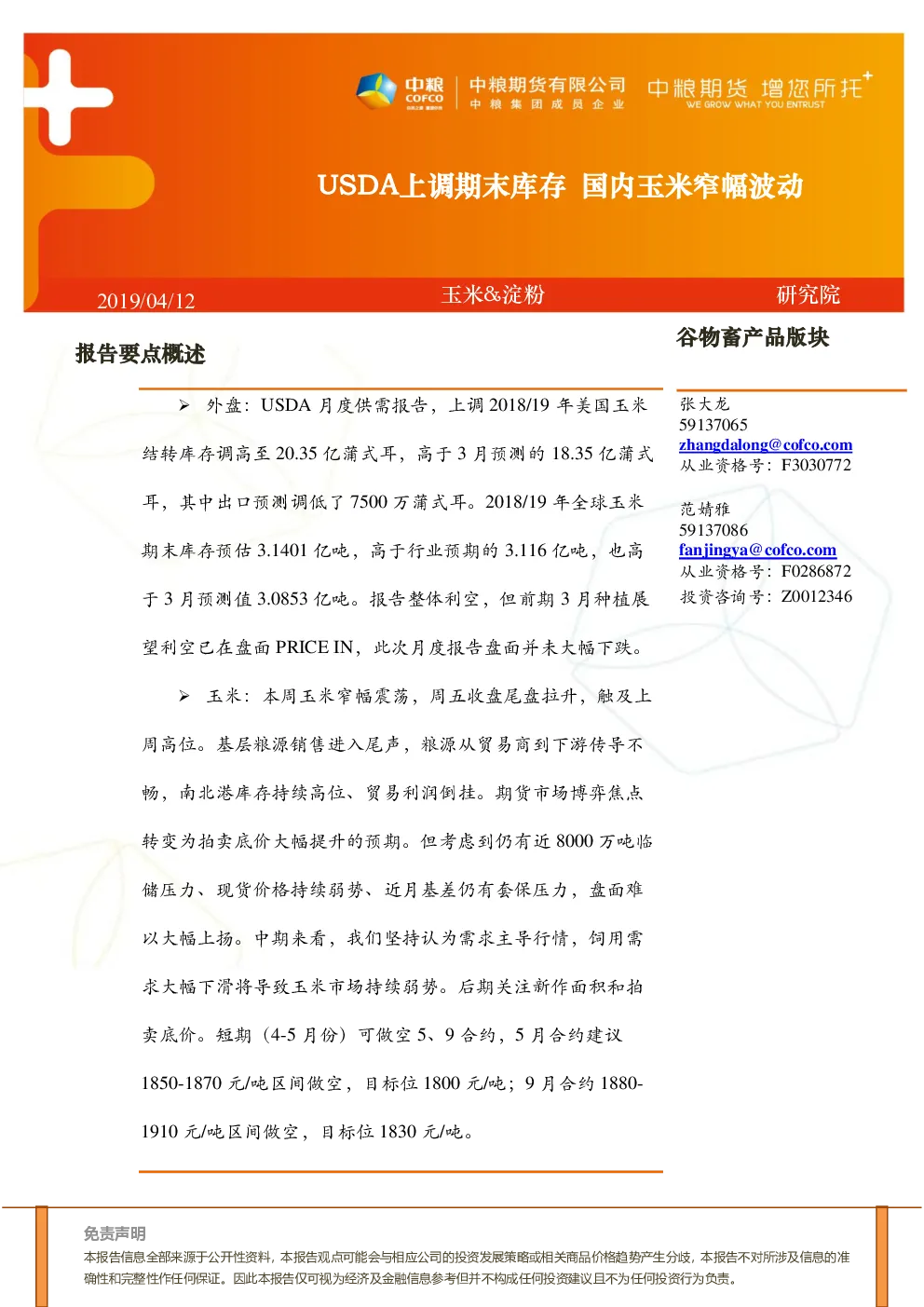 报告封面