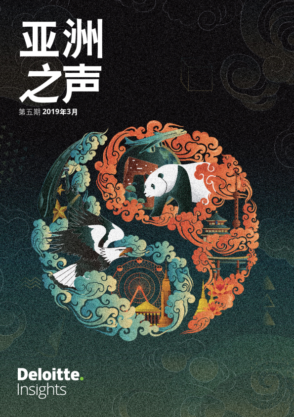 勿过度夸大政治因素对亚太经济增长的威胁