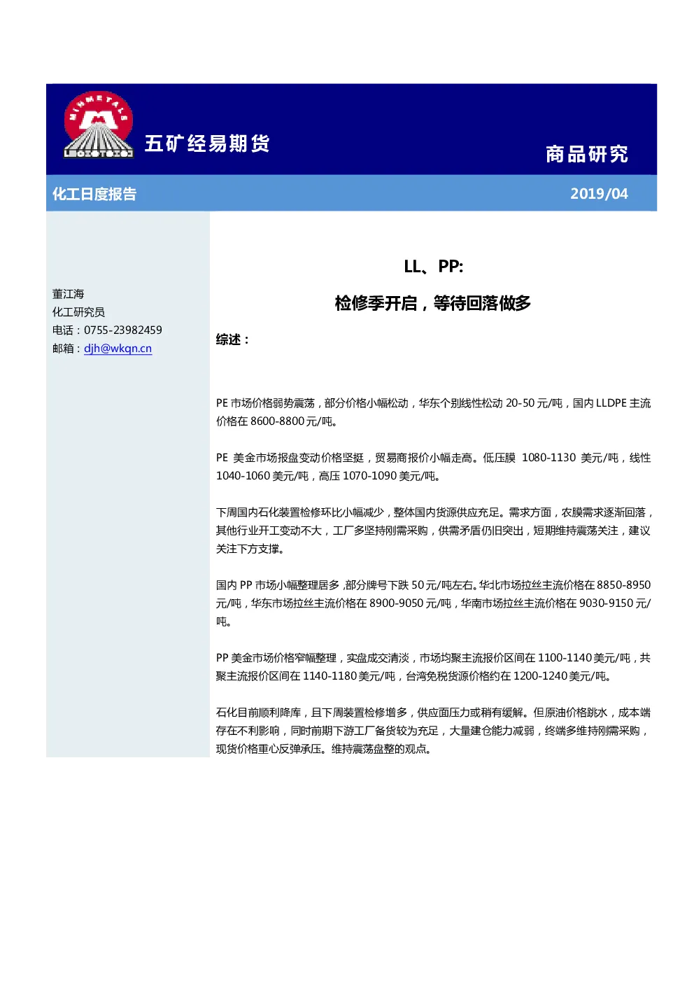 报告封面