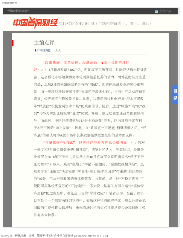 博览财经视点