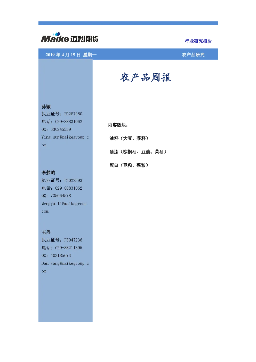 报告封面