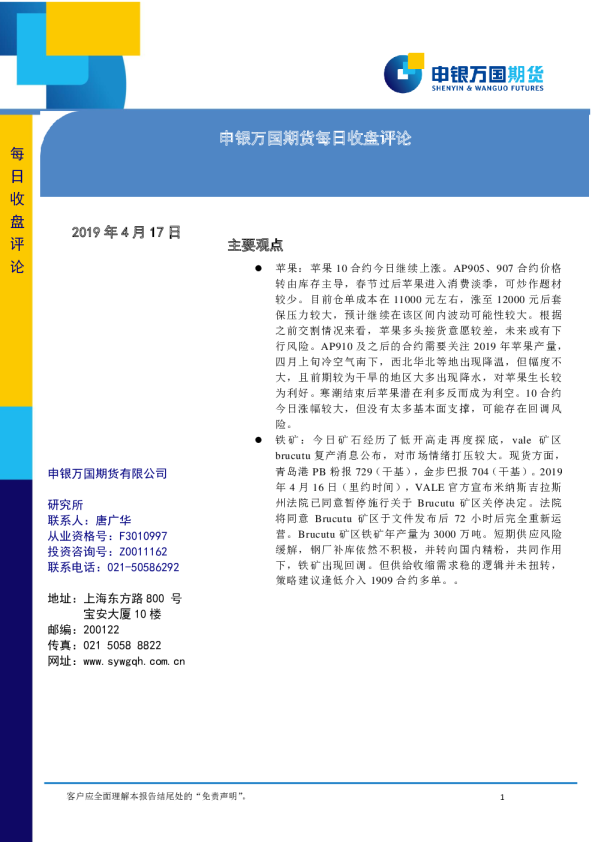 每日收盘评论