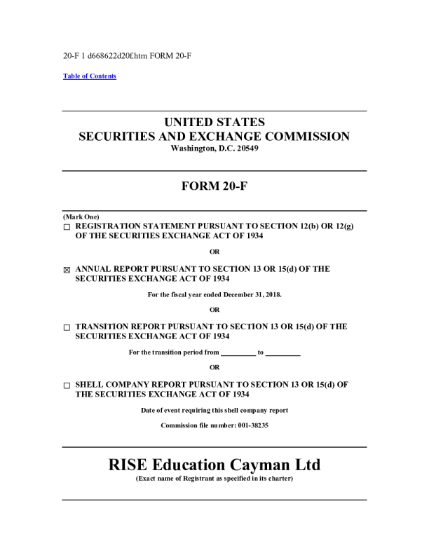 能链智电2018年度报告