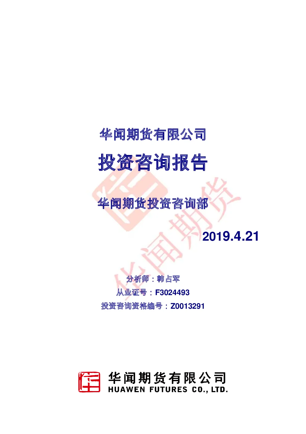 报告封面