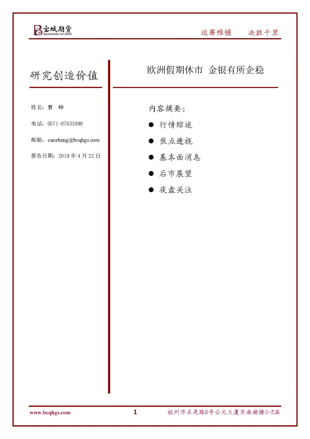 报告封面
