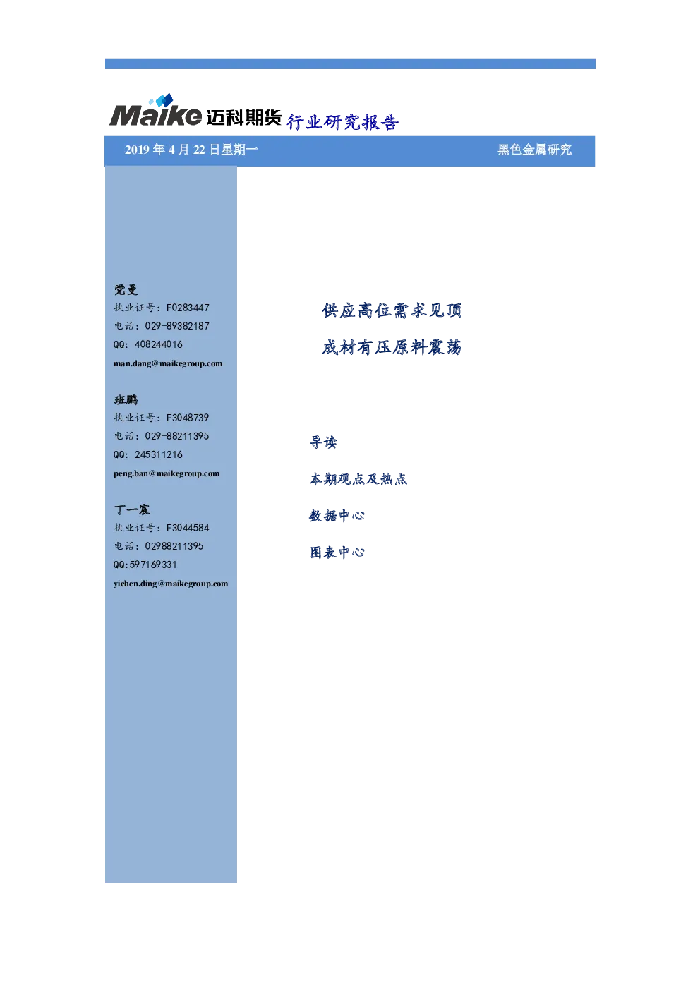 报告封面