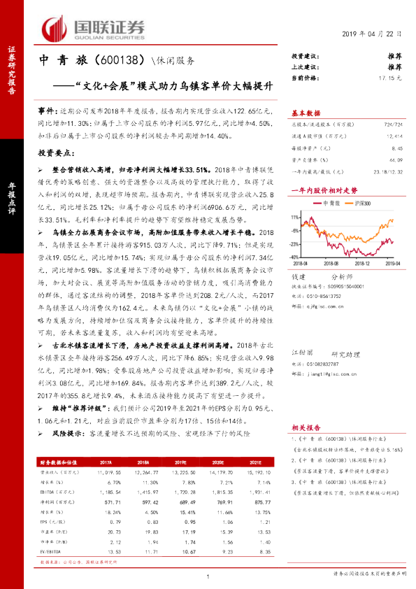 “文化+会展”模式助力乌镇客单价大幅提升