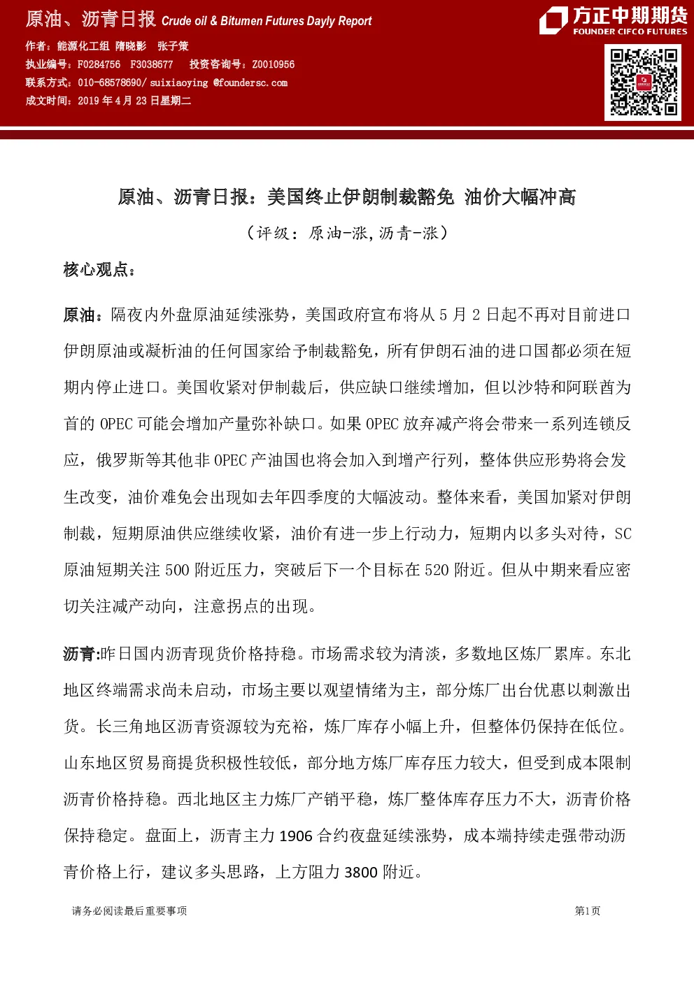 报告封面