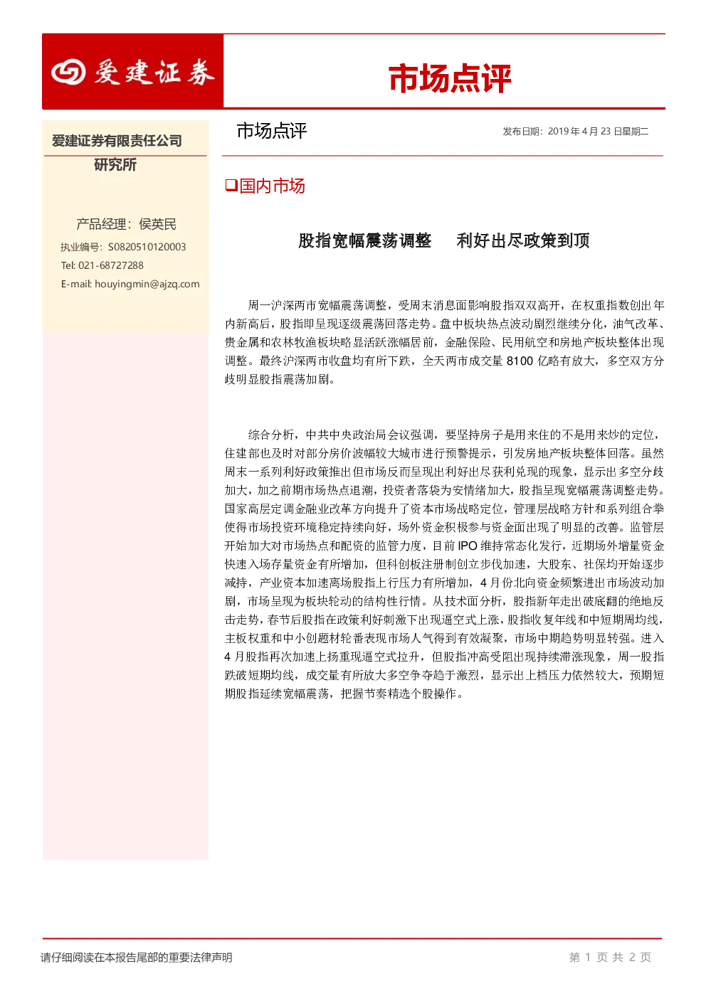 报告封面