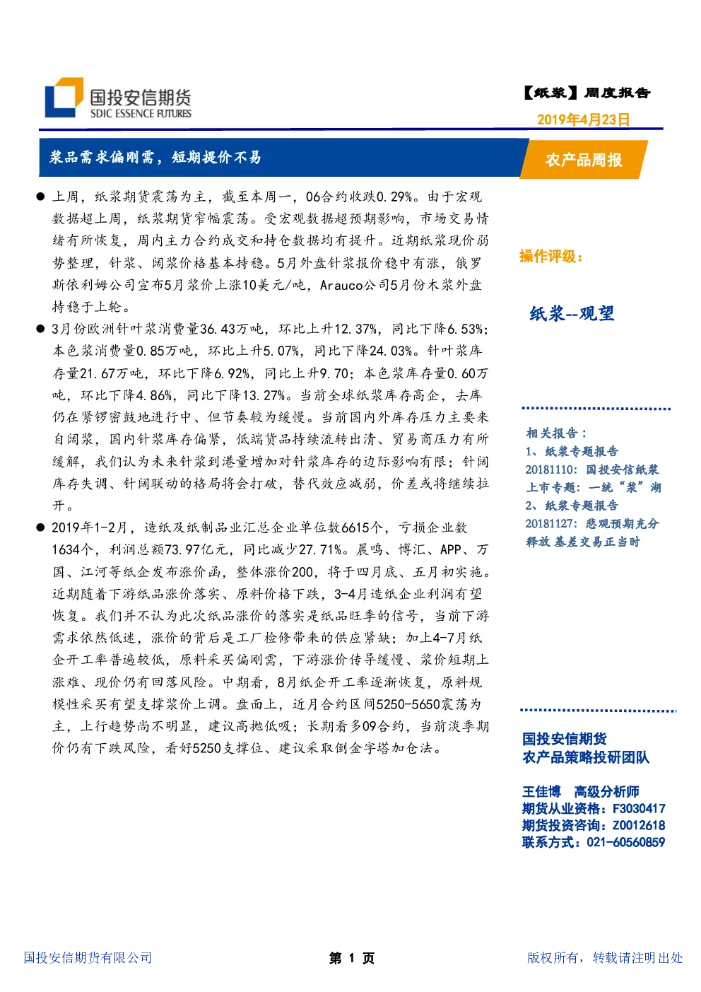 报告封面