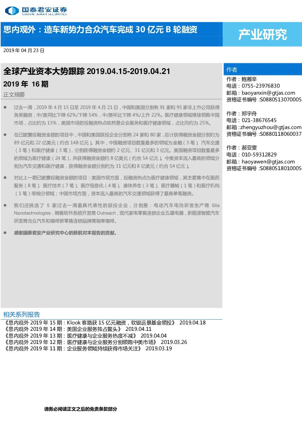 报告封面