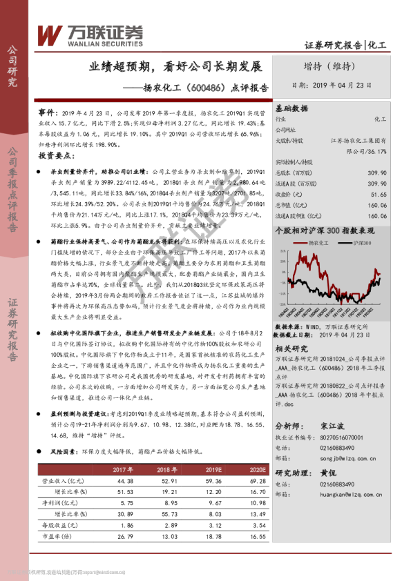点评报告：业绩超预期，看好公司长期发展
