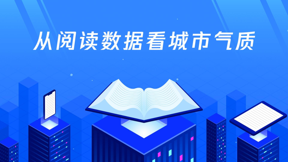从阅读数据看城市气质：2019城市阅读报告