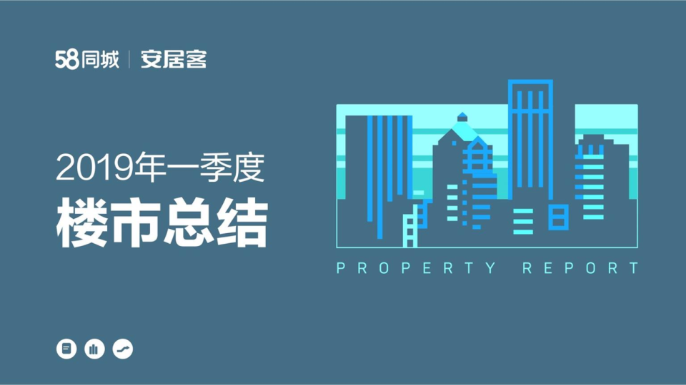 一季度总结|政策趋稳大方向下 购房者更关注哪类房源？