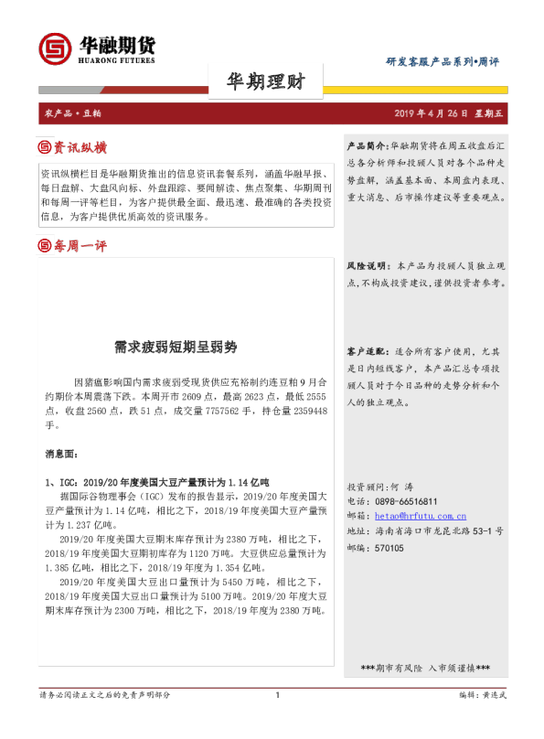 需求疲弱短期呈弱势