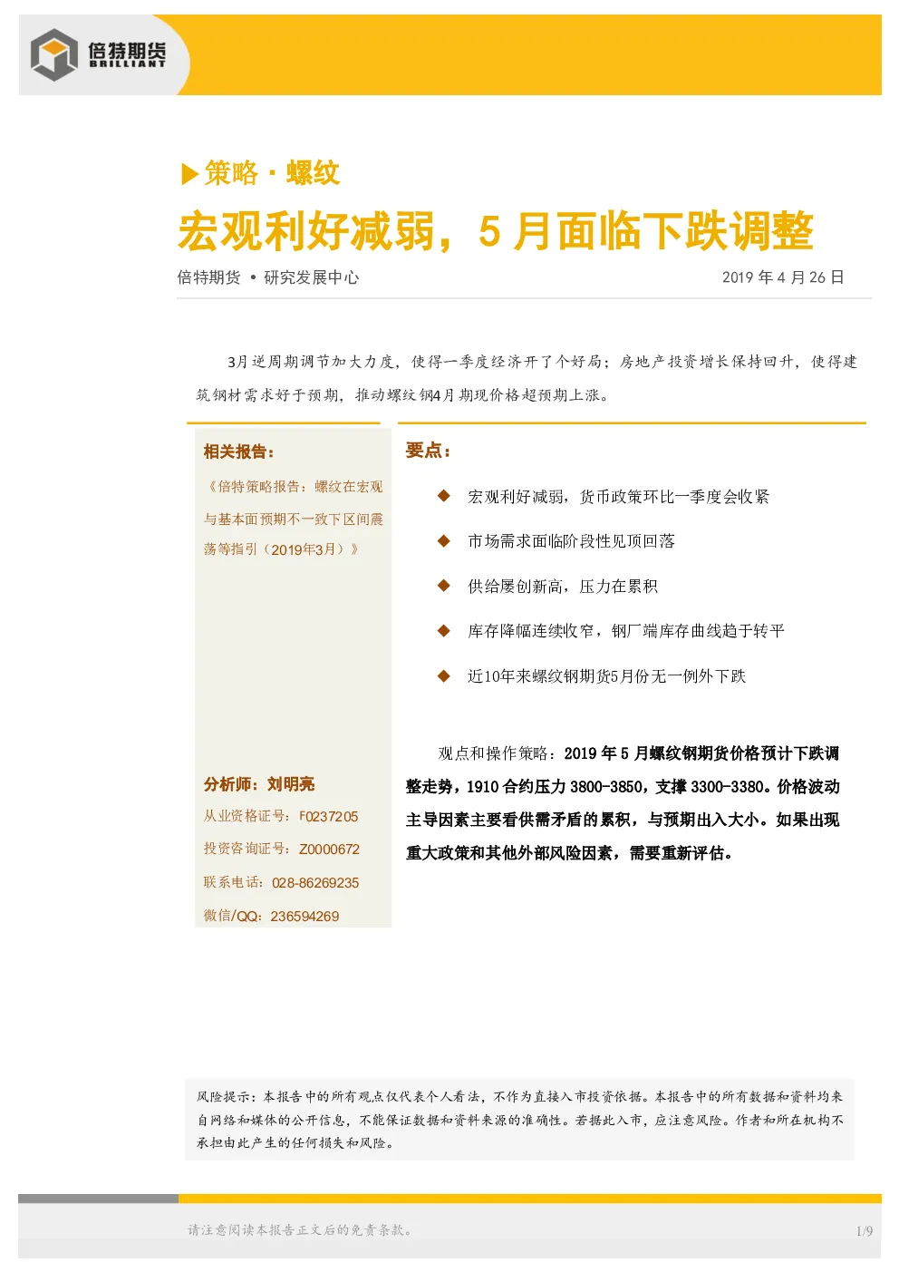 报告封面