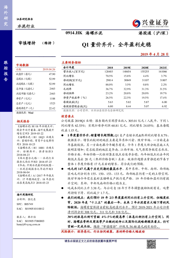 Q1量价齐升，全年盈利走稳
