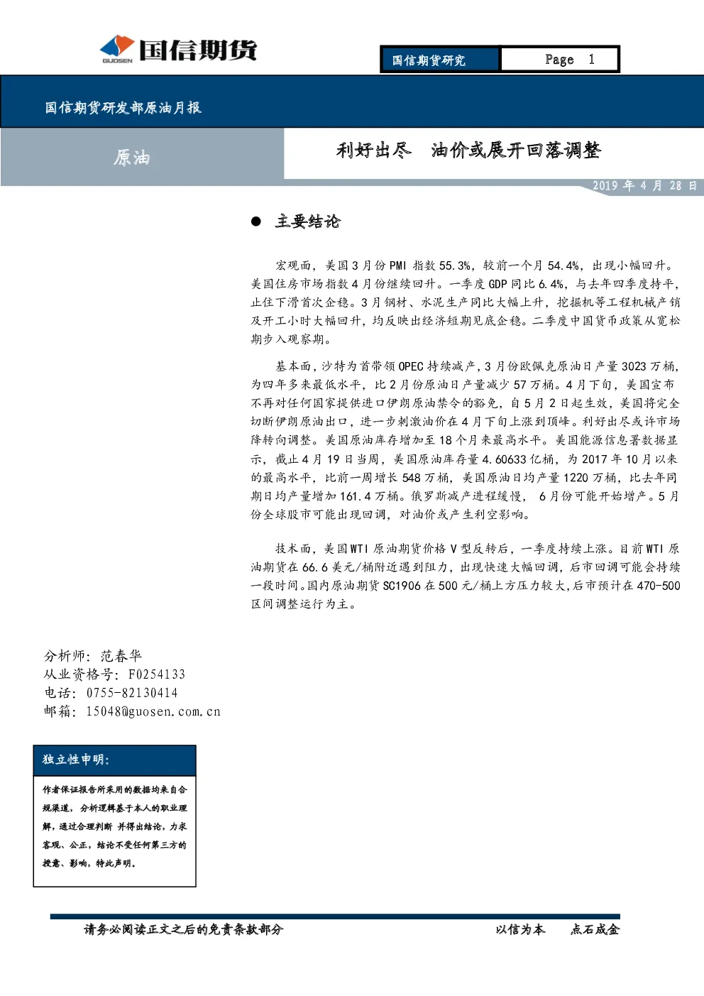报告封面