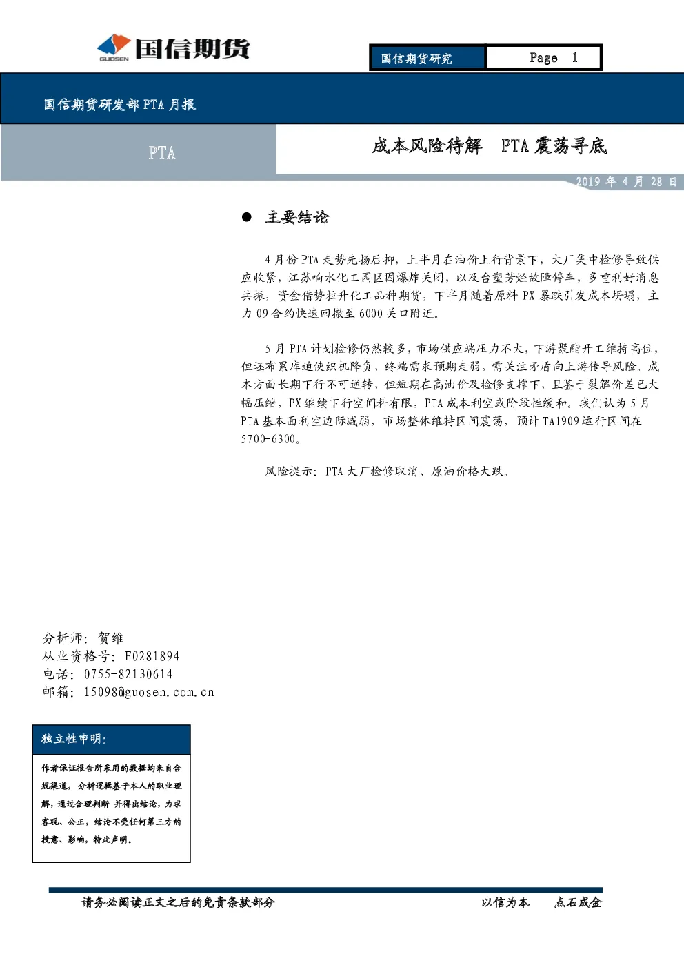 报告封面