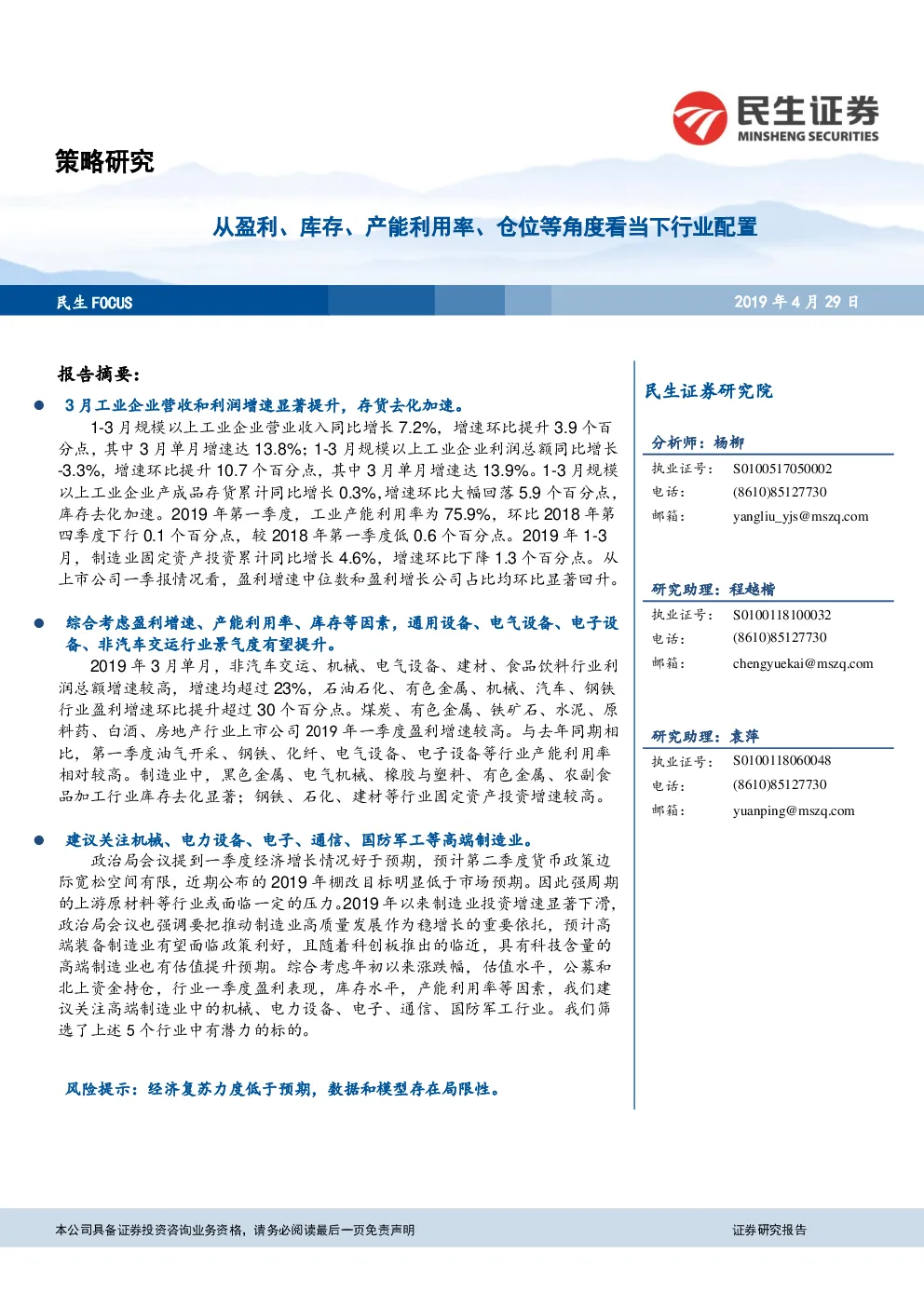报告封面