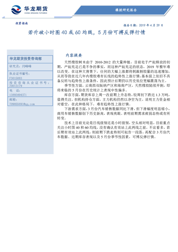 若升破小时图40或60均线，5月份可搏反弹行情