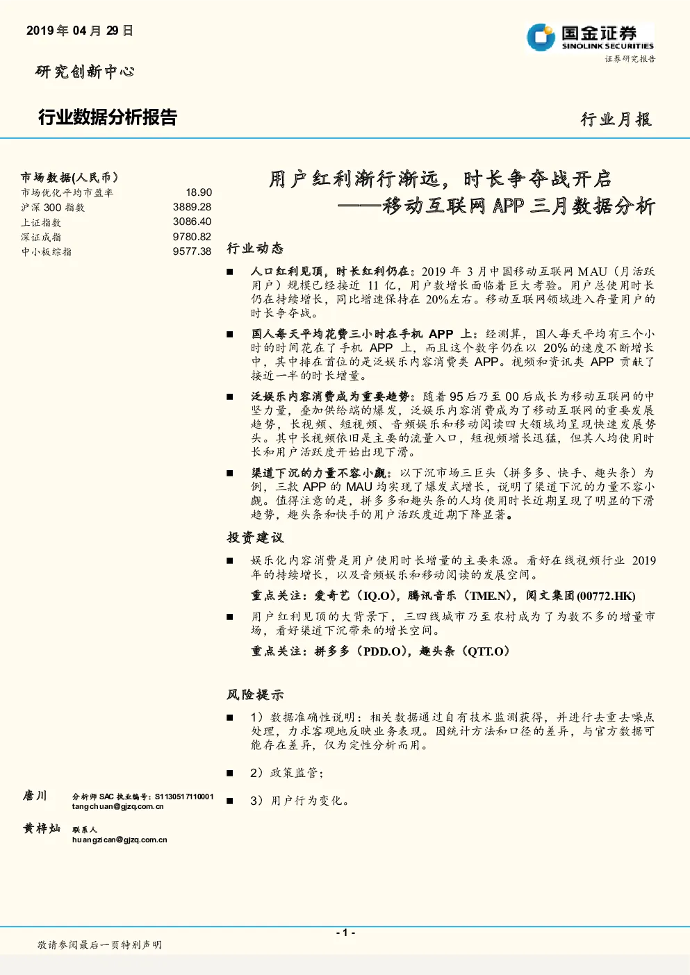 报告封面