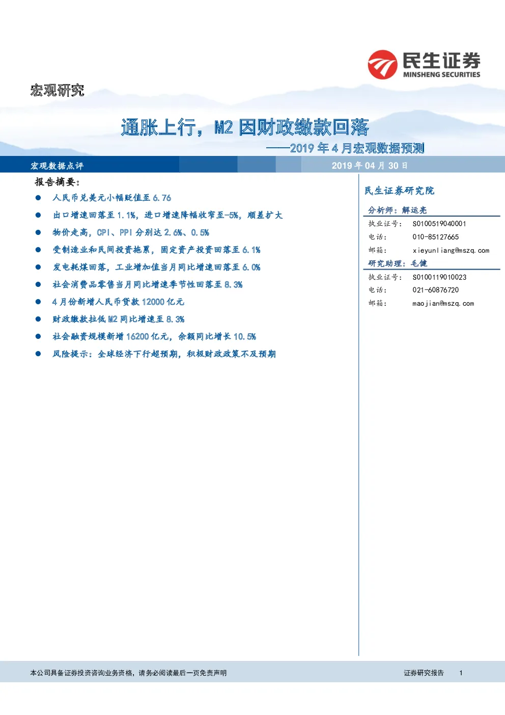 报告封面
