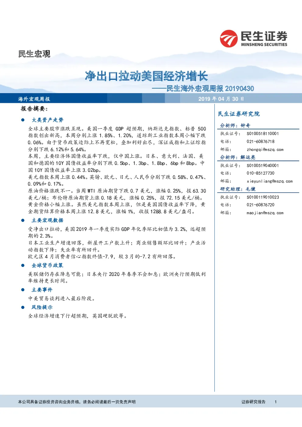 报告封面
