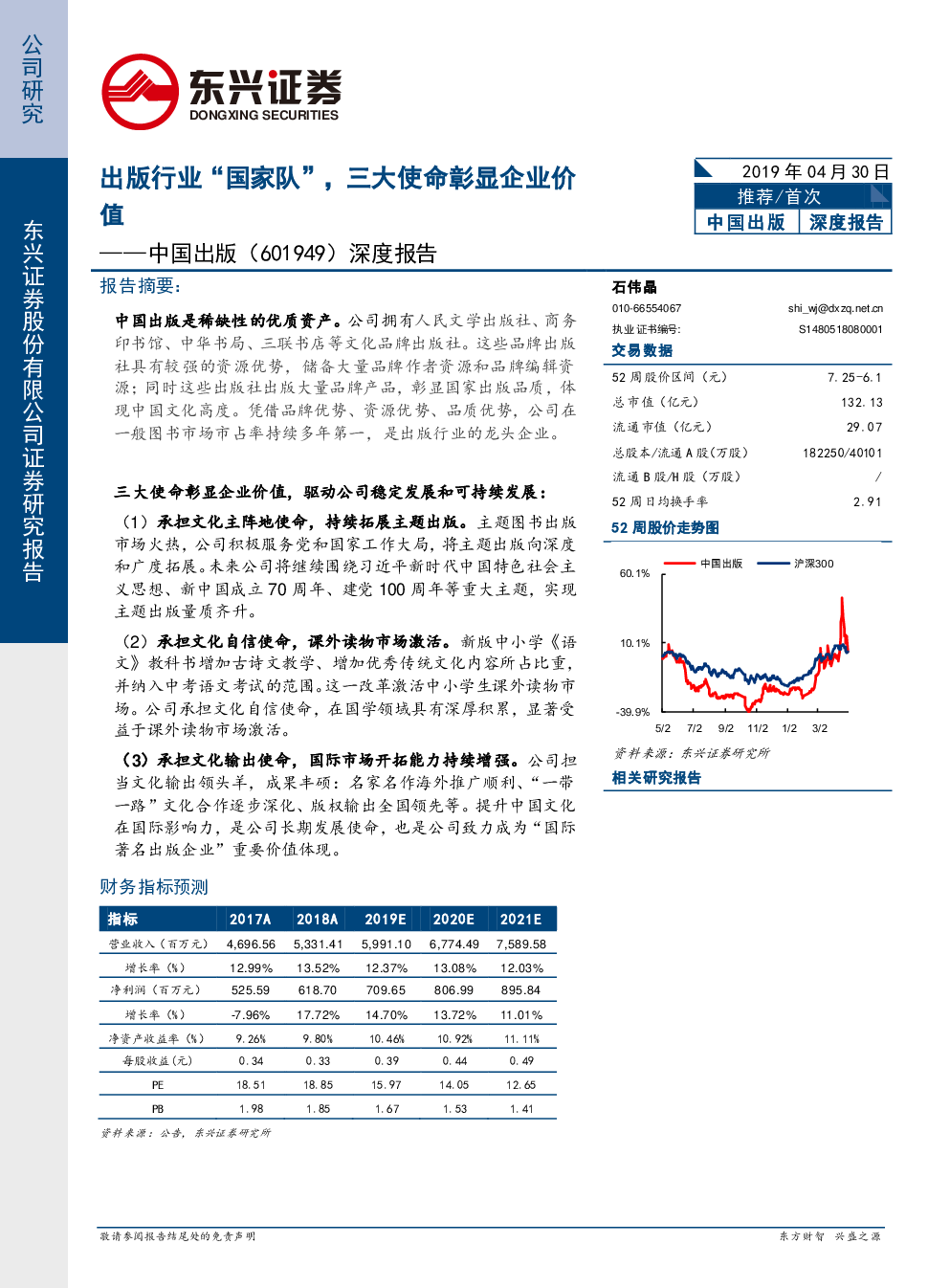 点击免费查看完整报告