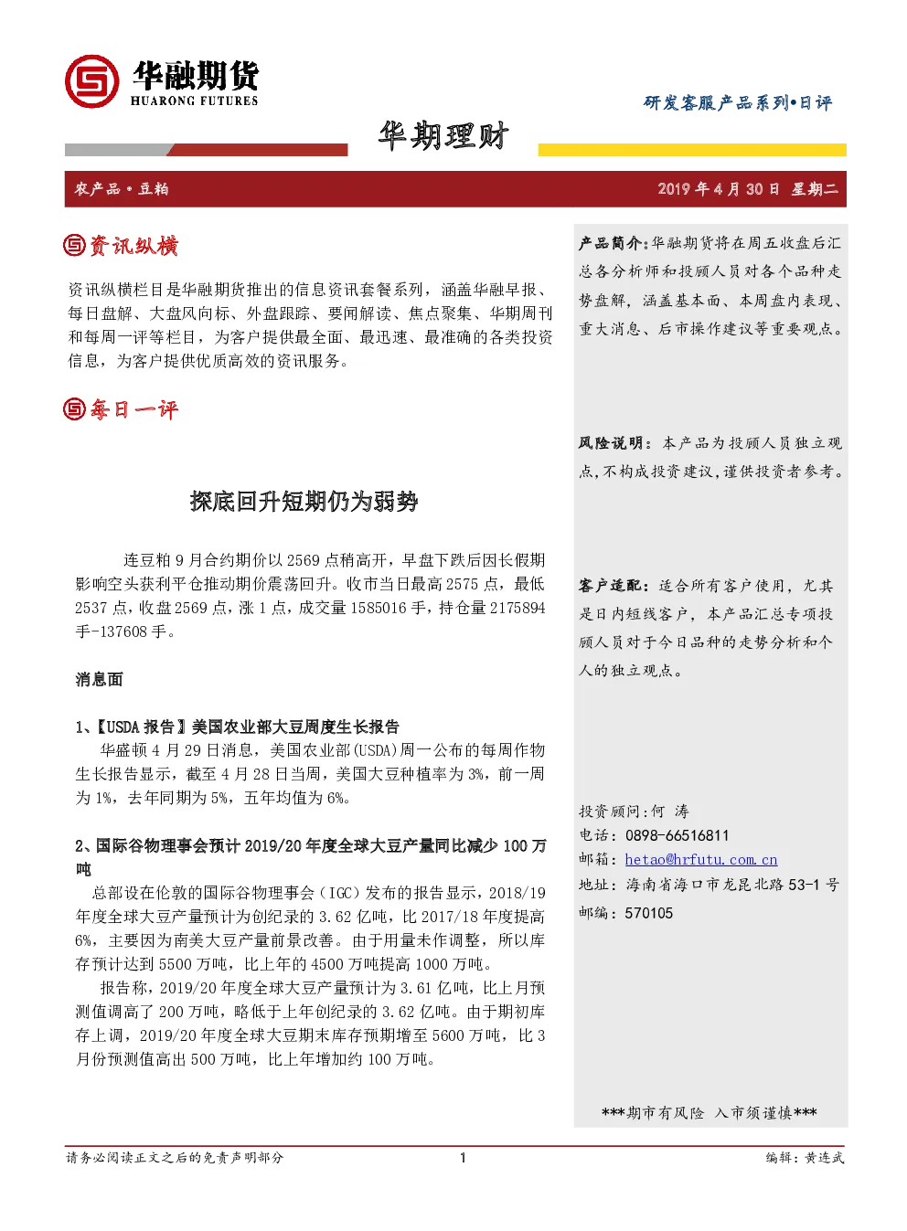 报告封面