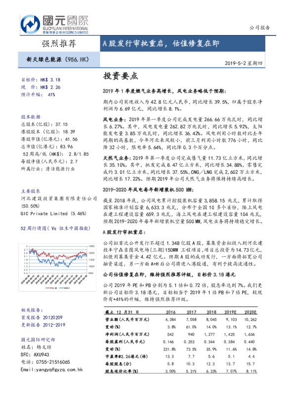 A股发行审批重启，估值修复在即