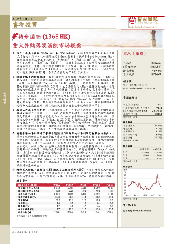 重大并购落实消除市场疑虑