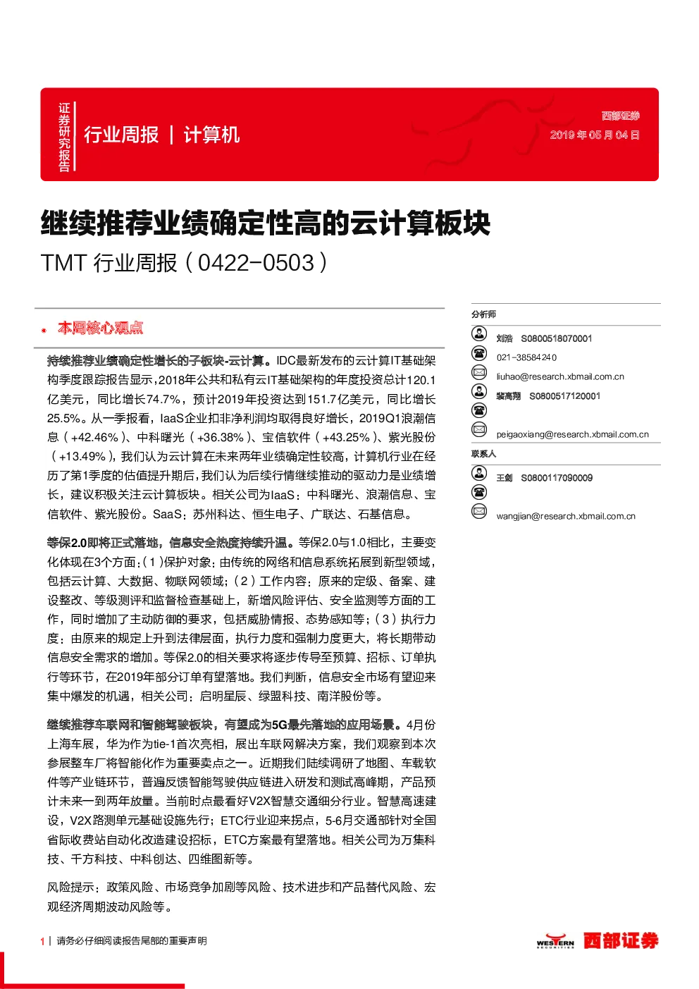 报告封面