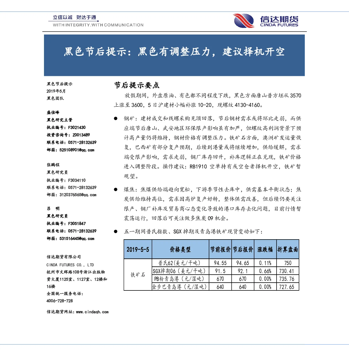 报告封面