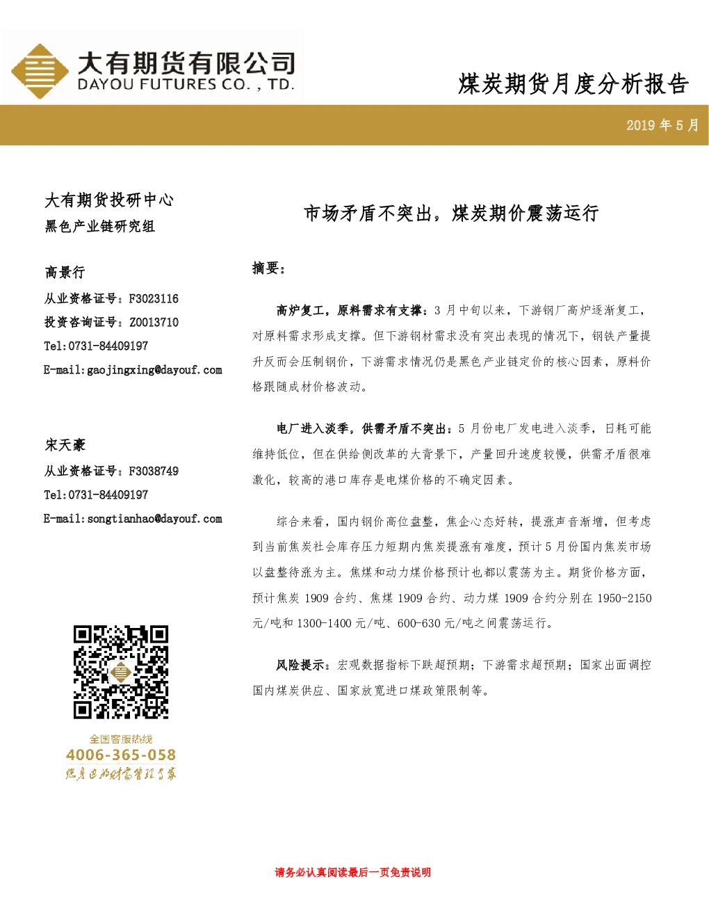 报告封面