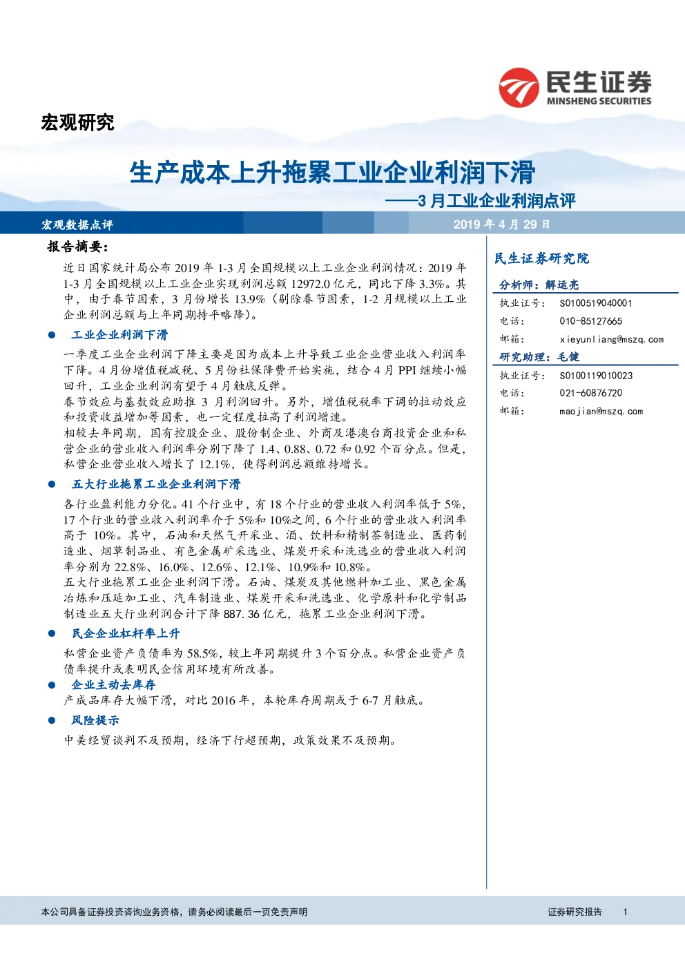 报告封面